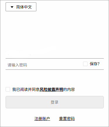 WebTrader出金指南(图1)