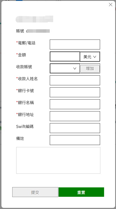 WebTrader出金指南(图6)