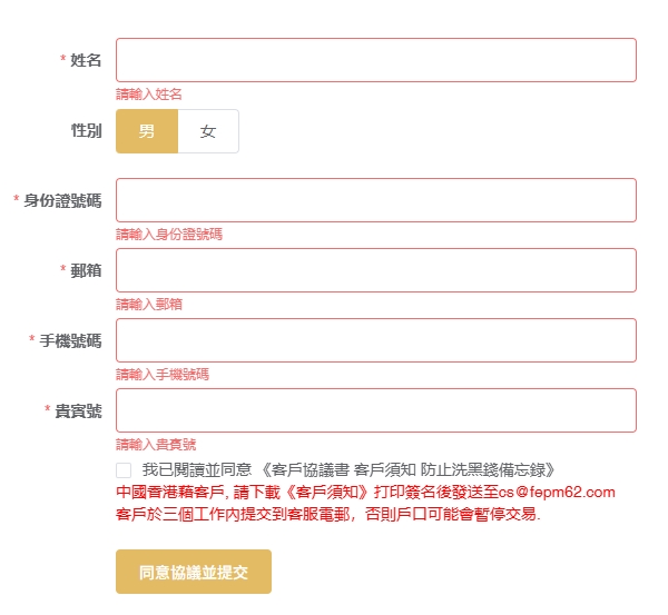 MT4開戶指南(图3)